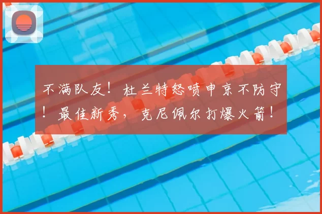 13轮追6分！英超冠军悬念重生：曼城迎来抢分期 枪手连遇强敌